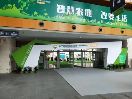 云飛科技智慧農(nóng)業(yè)博覽會(huì)圓滿成功