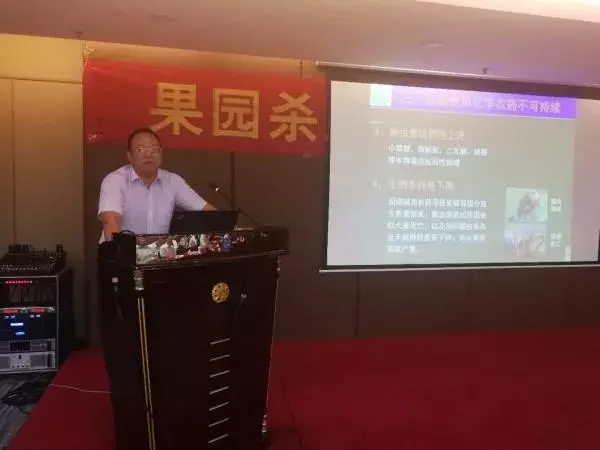 圖片:全國農(nóng)業(yè)技術(shù)推廣服務(wù)中心朱景泉副處長作報(bào)告