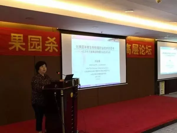 圖片:山東農(nóng)業(yè)大學(xué)劉會香教授作報(bào)告